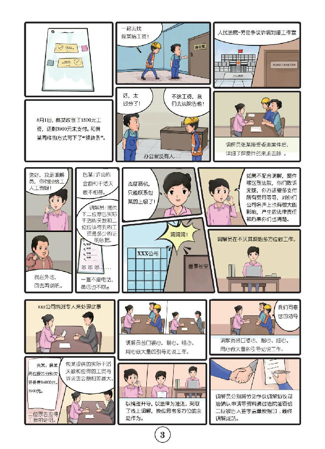 &#21326;&#20307;&#20250;&#20307;&#32946;&#45;&#21326;&#20307;&#20250;&#104;&#117;&#97;&#116;&#105;&#104;&#117;&#105;&#40;&#20013;&#22269;&#41;